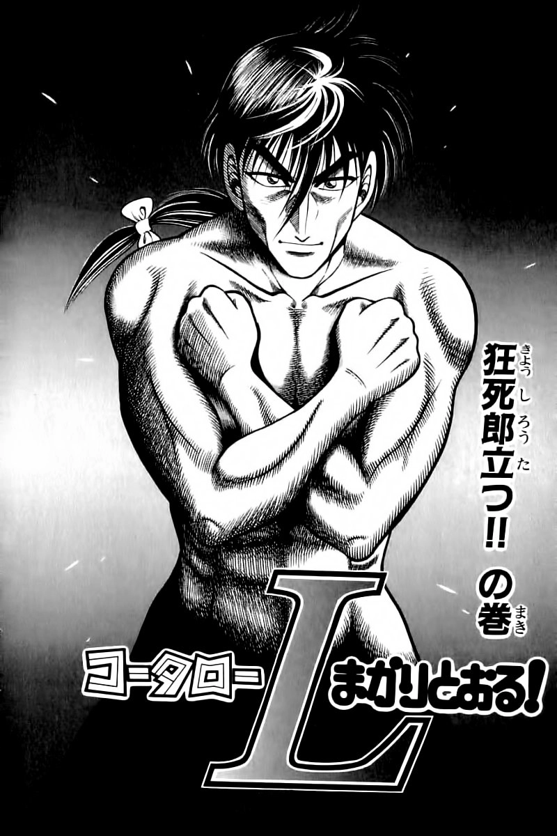 Kotaro Makaritoru! L Chapter 38 - 3