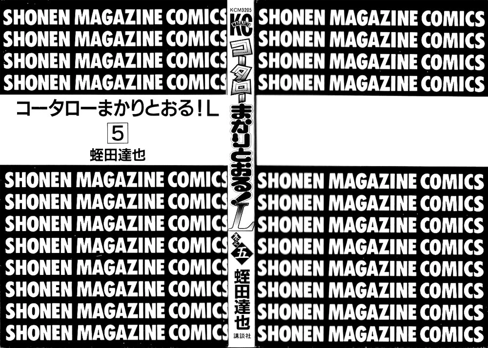 Kotaro Makaritoru! L Chapter 42 - 5