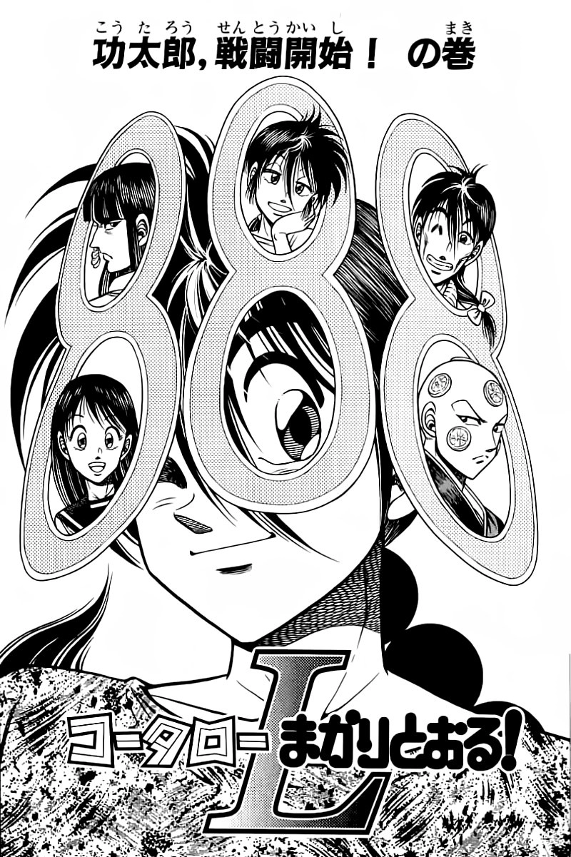 Kotaro Makaritoru! L Chapter 44 - 3