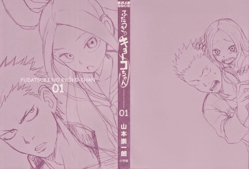 Fudatsuki No Kyoko-Chan Chapter 1 - 3