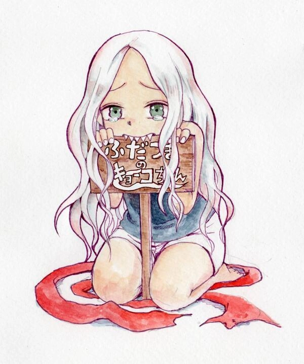 Fudatsuki No Kyoko-Chan Chapter 16.5 - 4