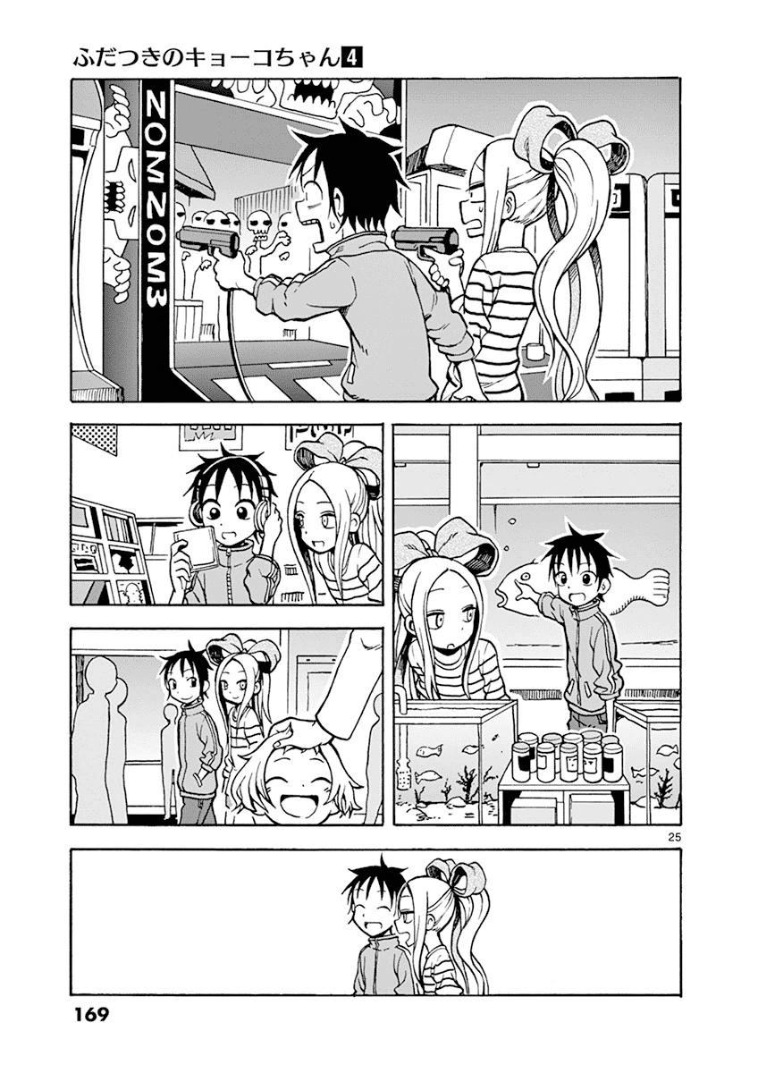 Fudatsuki No Kyoko-Chan Chapter 21 - 25