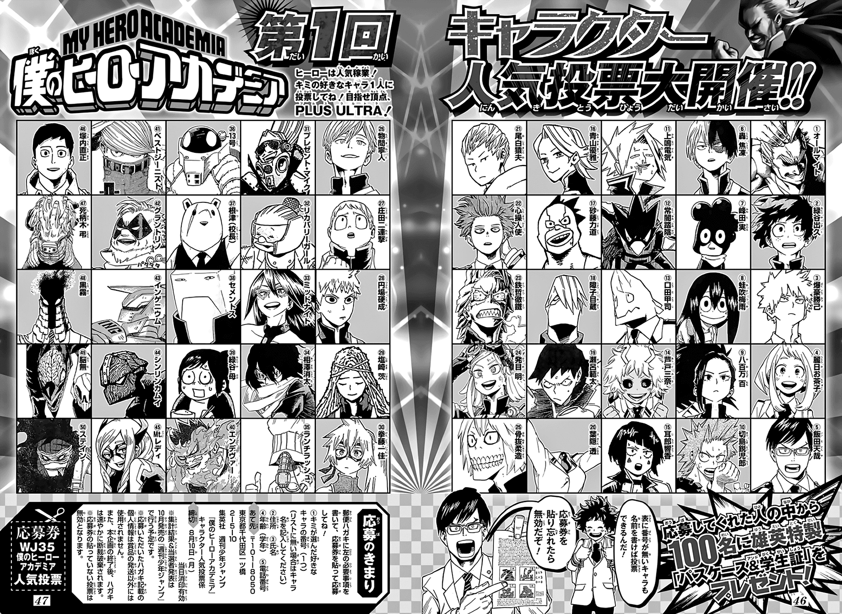 Học Viện Anh Hùng Chapter 52 - 23