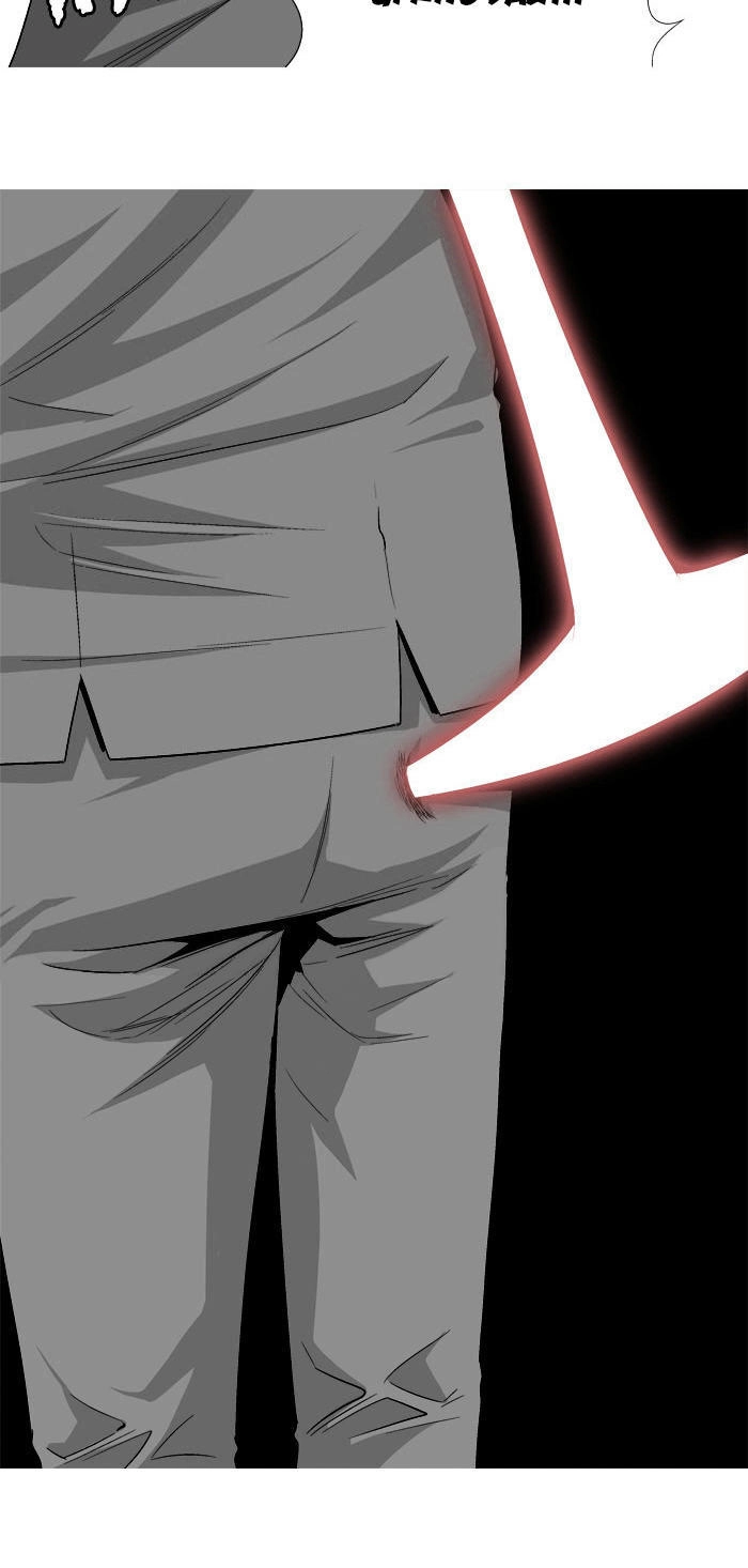 Aura From Another Planet Chapter 24 - 29