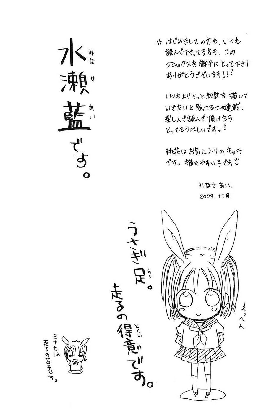 Namida Usagi - Seifuku No Kataomoi Chapter 1 - 5