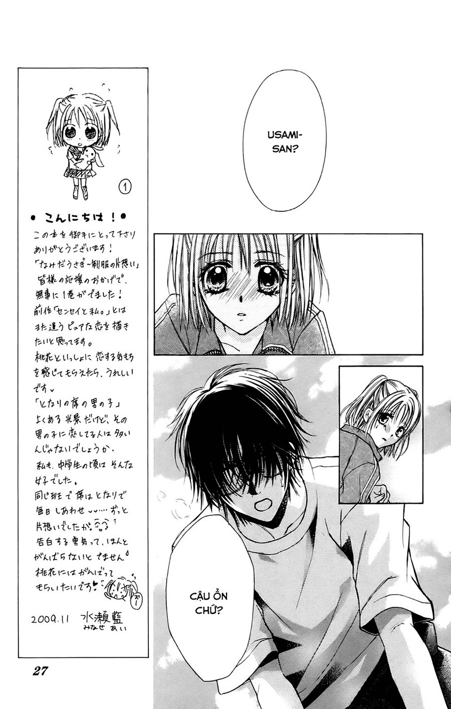 Namida Usagi - Seifuku No Kataomoi Chapter 1 - 30