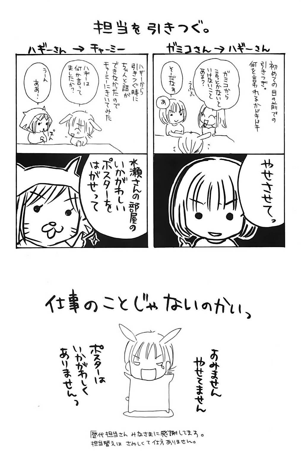 Namida Usagi - Seifuku No Kataomoi Chapter 10 - 35