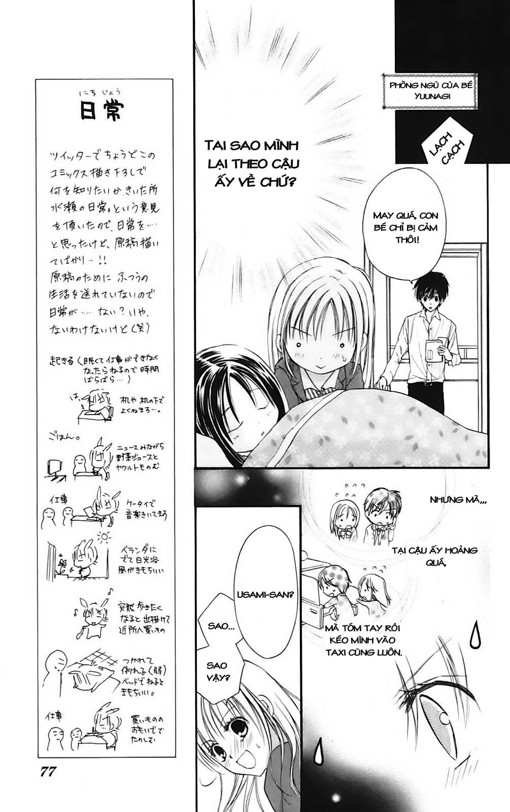 Namida Usagi - Seifuku No Kataomoi Chapter 14 - 12