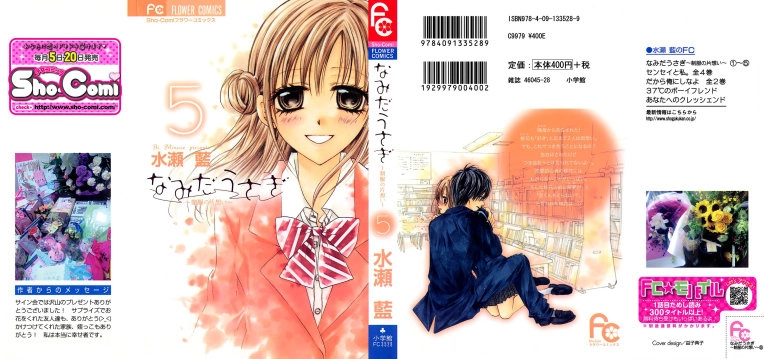 Namida Usagi - Seifuku No Kataomoi Chapter 24 - 2