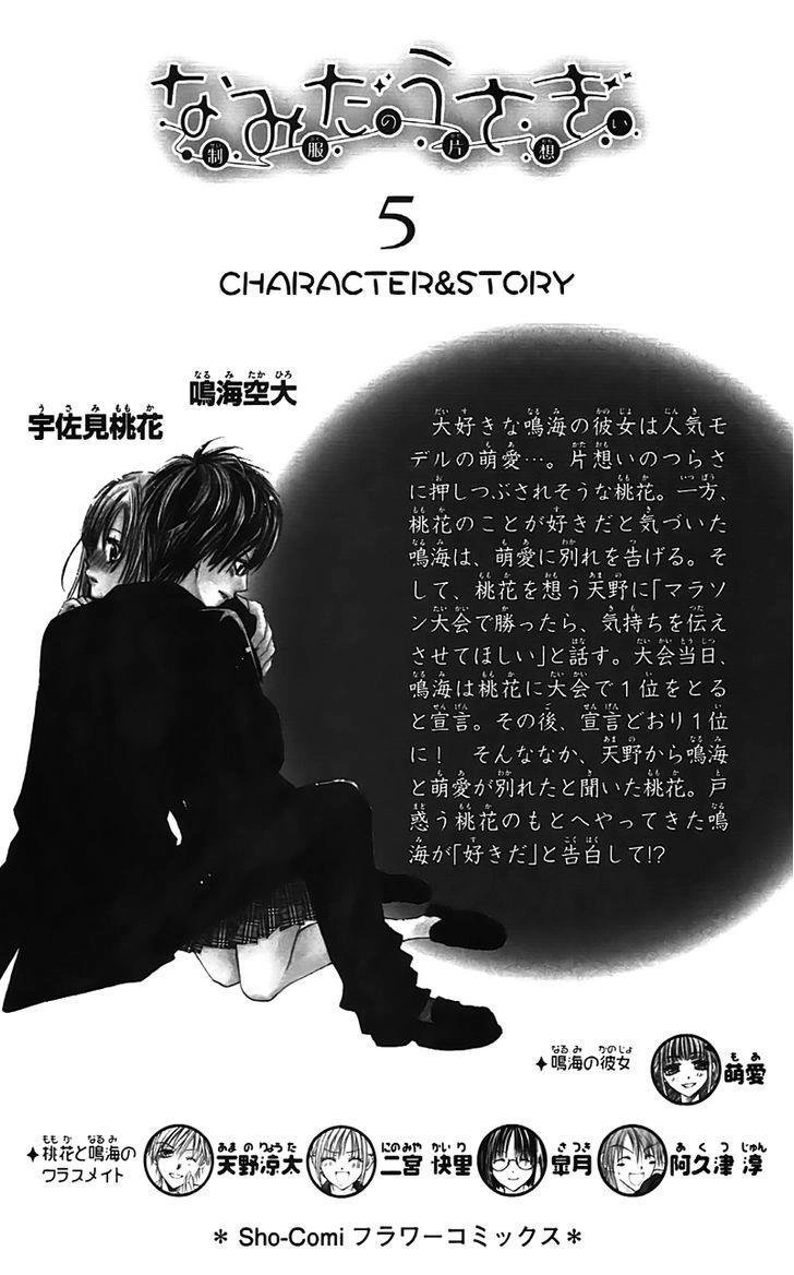 Namida Usagi - Seifuku No Kataomoi Chapter 24 - 4