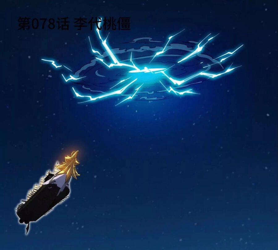 Bản Kiếm Tiên Tuyệt Không Làm Nô Chapter 78 - 2