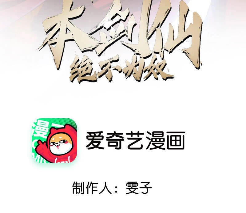 Bản Kiếm Tiên Tuyệt Không Làm Nô Chapter 3 - 4