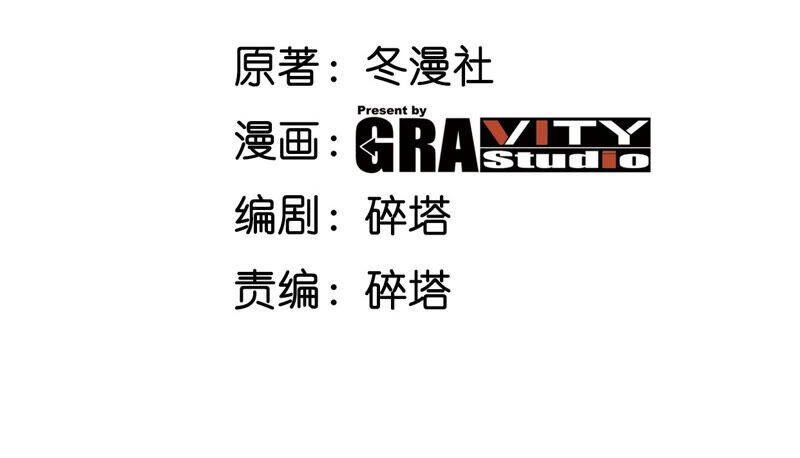 Bản Kiếm Tiên Tuyệt Không Làm Nô Chapter 3 - 5