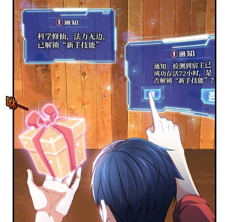 Bản Kiếm Tiên Tuyệt Không Làm Nô Chapter 4 - 22