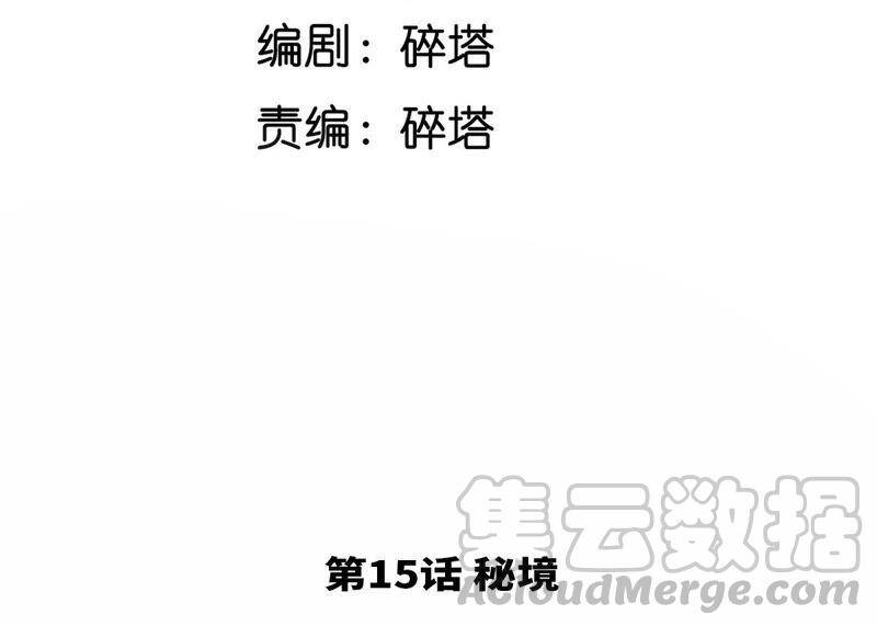 Bản Kiếm Tiên Tuyệt Không Làm Nô Chapter 15 - 5