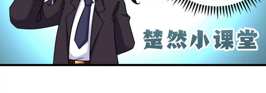 Bản Kiếm Tiên Tuyệt Không Làm Nô Chapter 62 - 25