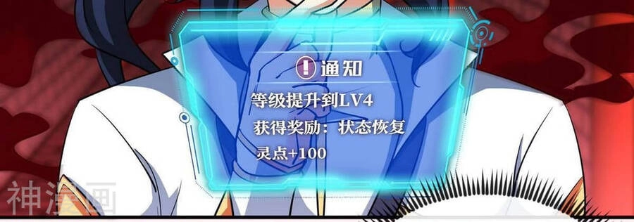 Bản Kiếm Tiên Tuyệt Không Làm Nô Chapter 66 - 68