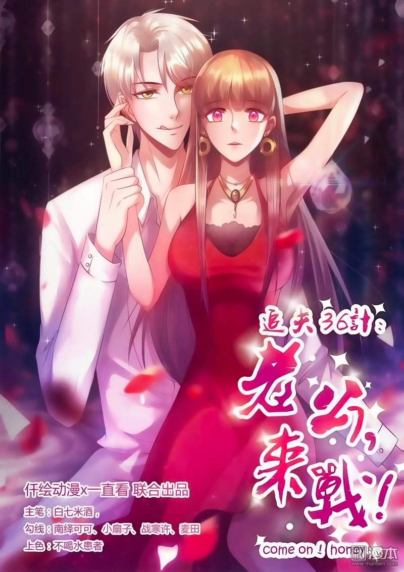 36 Kế Theo Đuổi Chồng: Ông Xã À, Tới Chiến Nào! Chapter 3 - 1