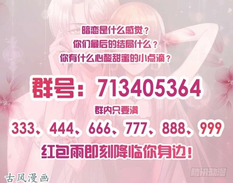 36 Kế Theo Đuổi Chồng: Ông Xã À, Tới Chiến Nào! Chapter 4 - 44