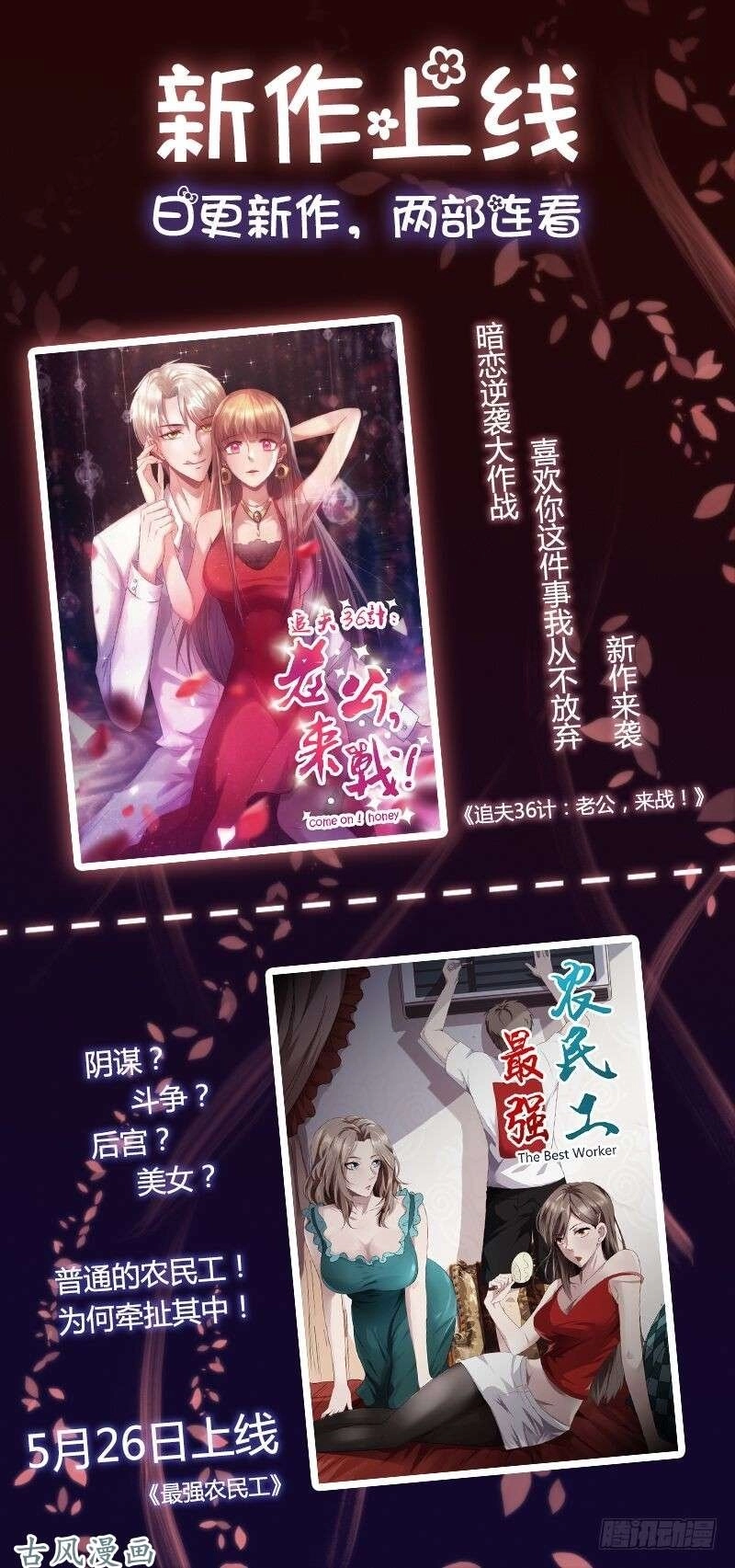 36 Kế Theo Đuổi Chồng: Ông Xã À, Tới Chiến Nào! Chapter 12 - 25