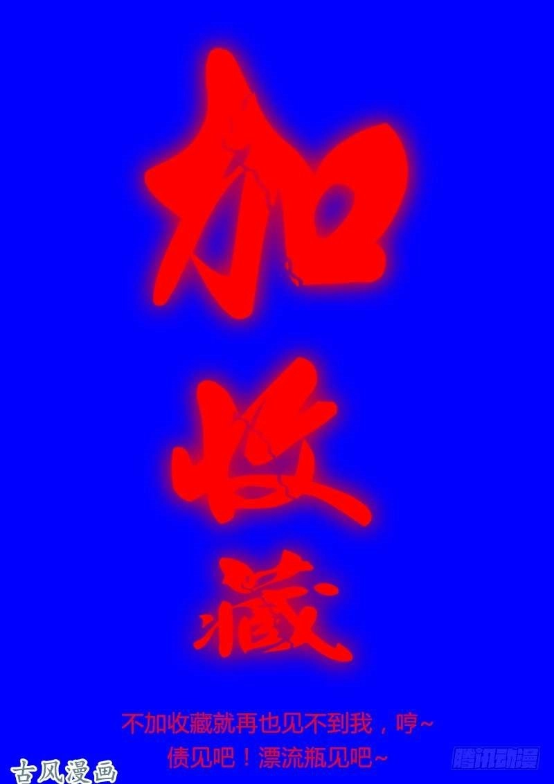 36 Kế Theo Đuổi Chồng: Ông Xã À, Tới Chiến Nào! Chapter 13 - 31