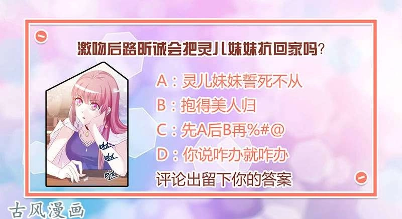 36 Kế Theo Đuổi Chồng: Ông Xã À, Tới Chiến Nào! Chapter 23 - 35