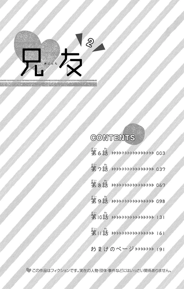 Anitomo Chapter 6 - 7