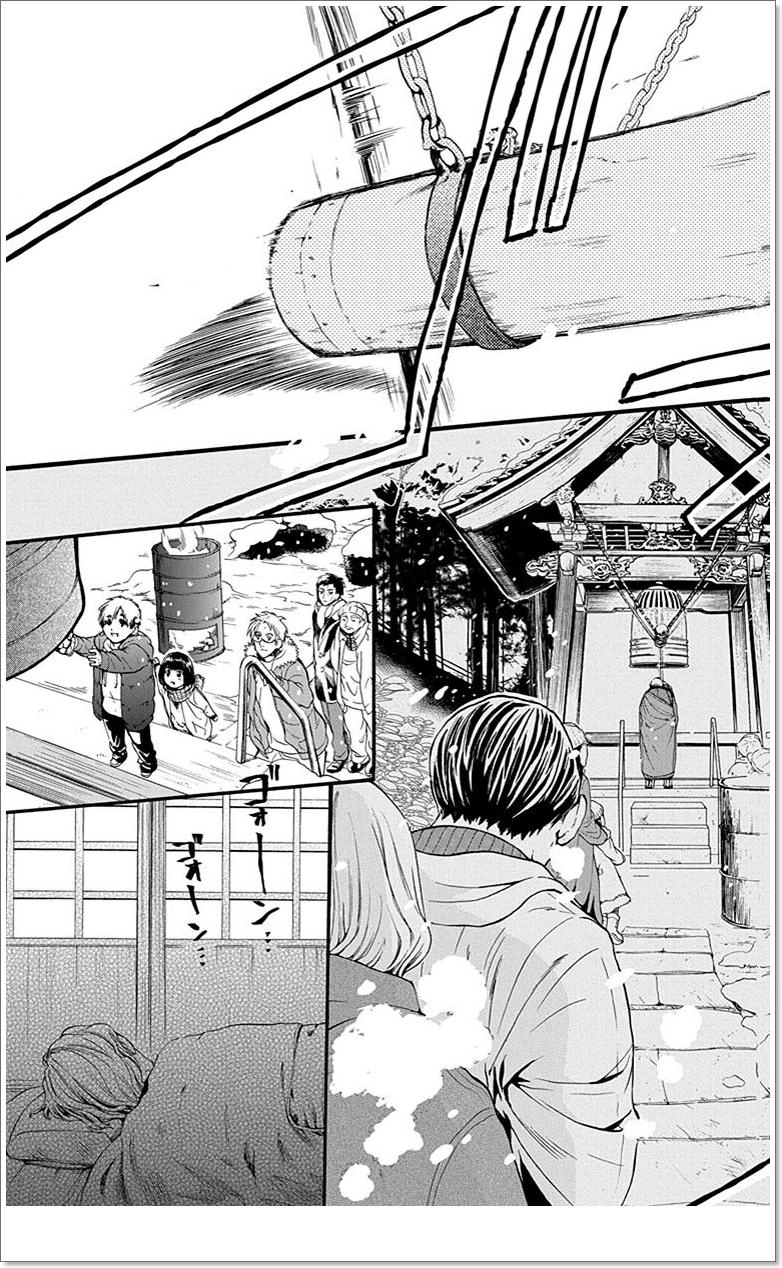 Anitomo Chapter 9 - 28