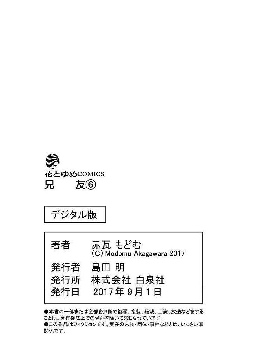 Anitomo Chapter 35 - 37