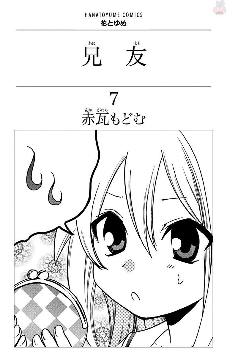 Anitomo Chapter 36 - 4