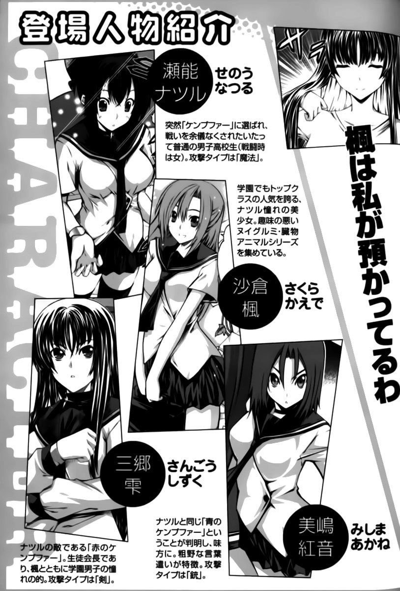 Cuộc Chiến Của Những Nữ Chiến Binh Chapter 6 - 13