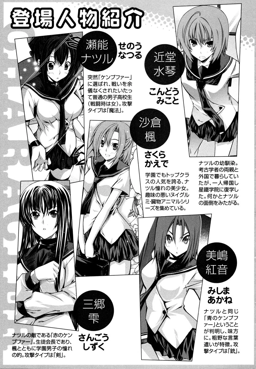 Cuộc Chiến Của Những Nữ Chiến Binh Chapter 16 - 10