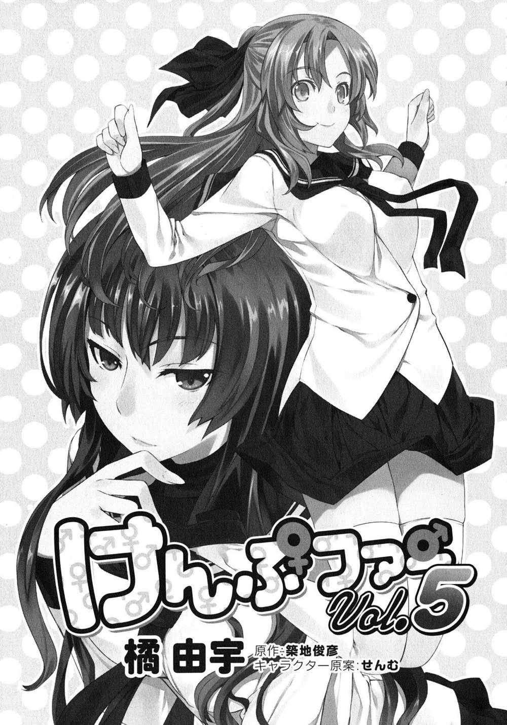 Cuộc Chiến Của Những Nữ Chiến Binh Chapter 21 - 7