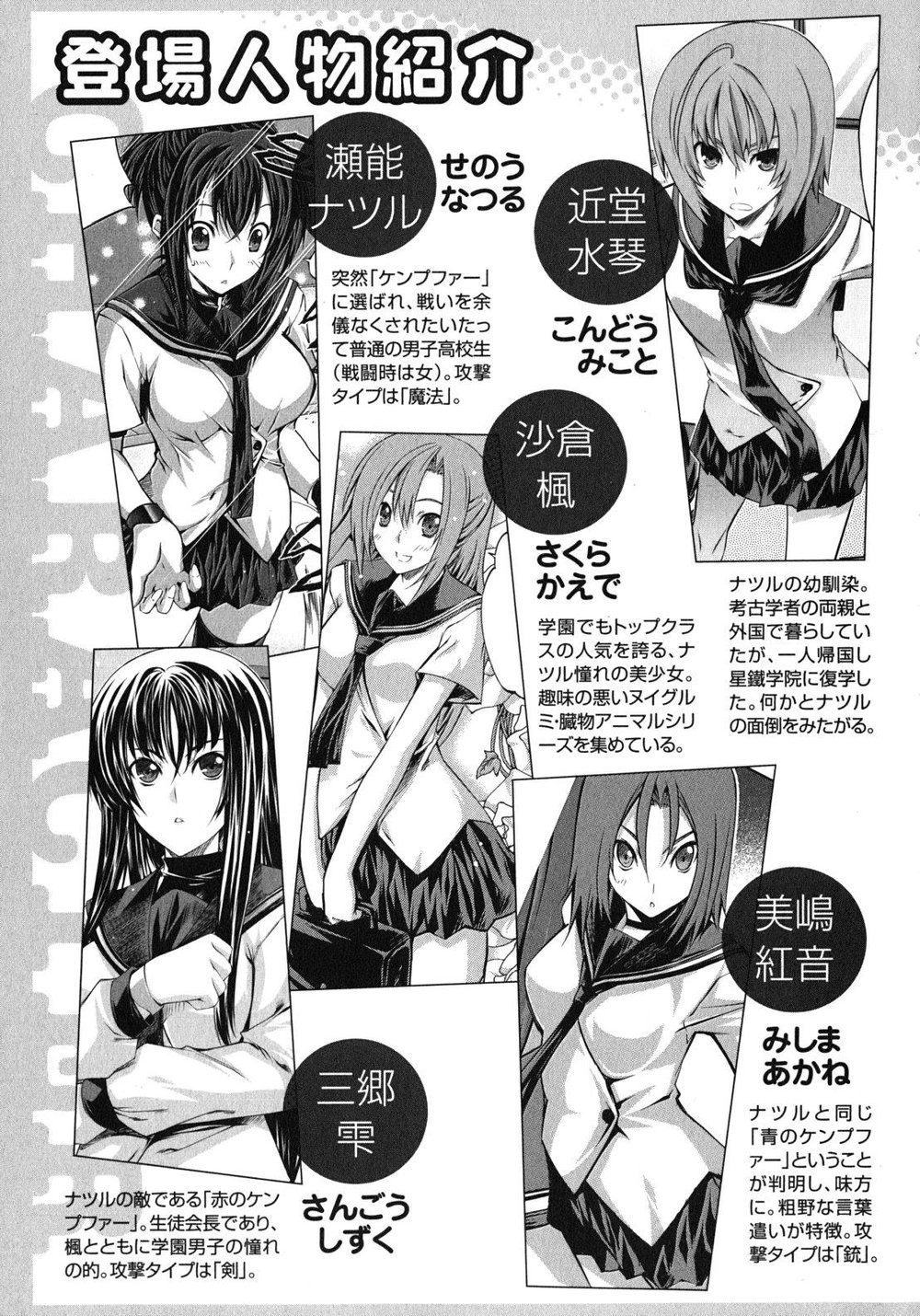 Cuộc Chiến Của Những Nữ Chiến Binh Chapter 21 - 9