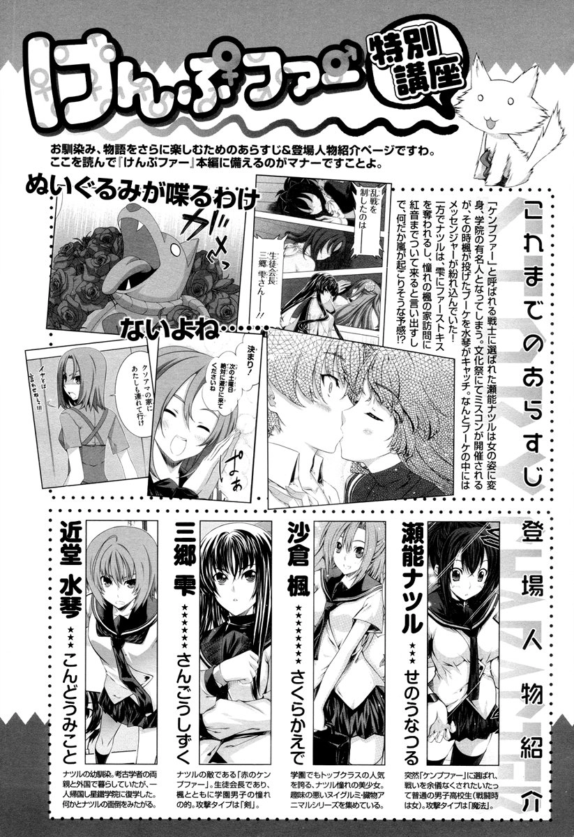 Cuộc Chiến Của Những Nữ Chiến Binh Chapter 21 - 33