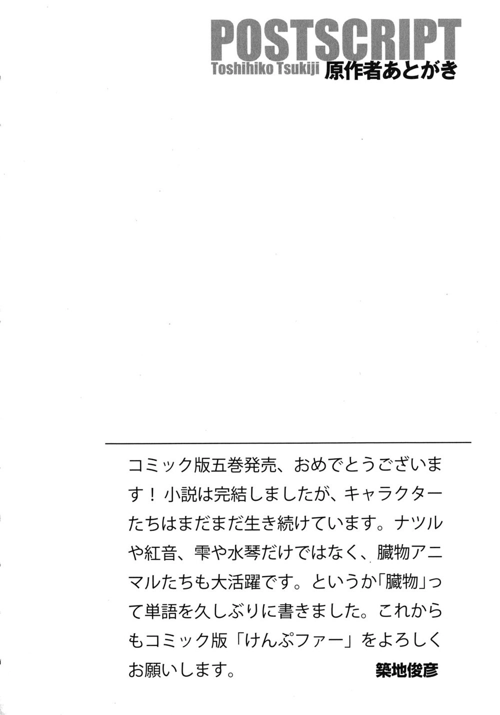 Cuộc Chiến Của Những Nữ Chiến Binh Chapter 21.5 - 8