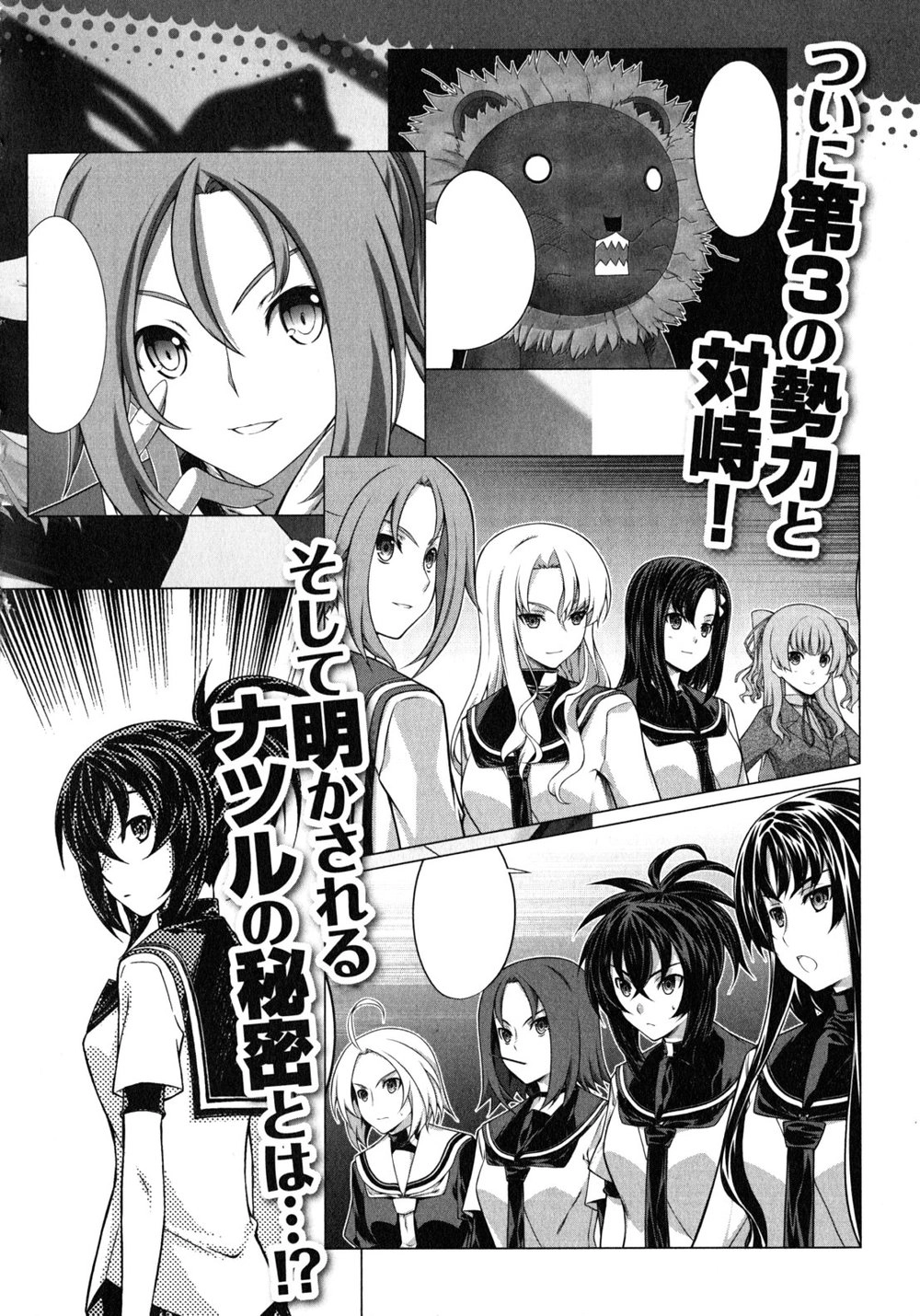 Cuộc Chiến Của Những Nữ Chiến Binh Chapter 21.5 - 12