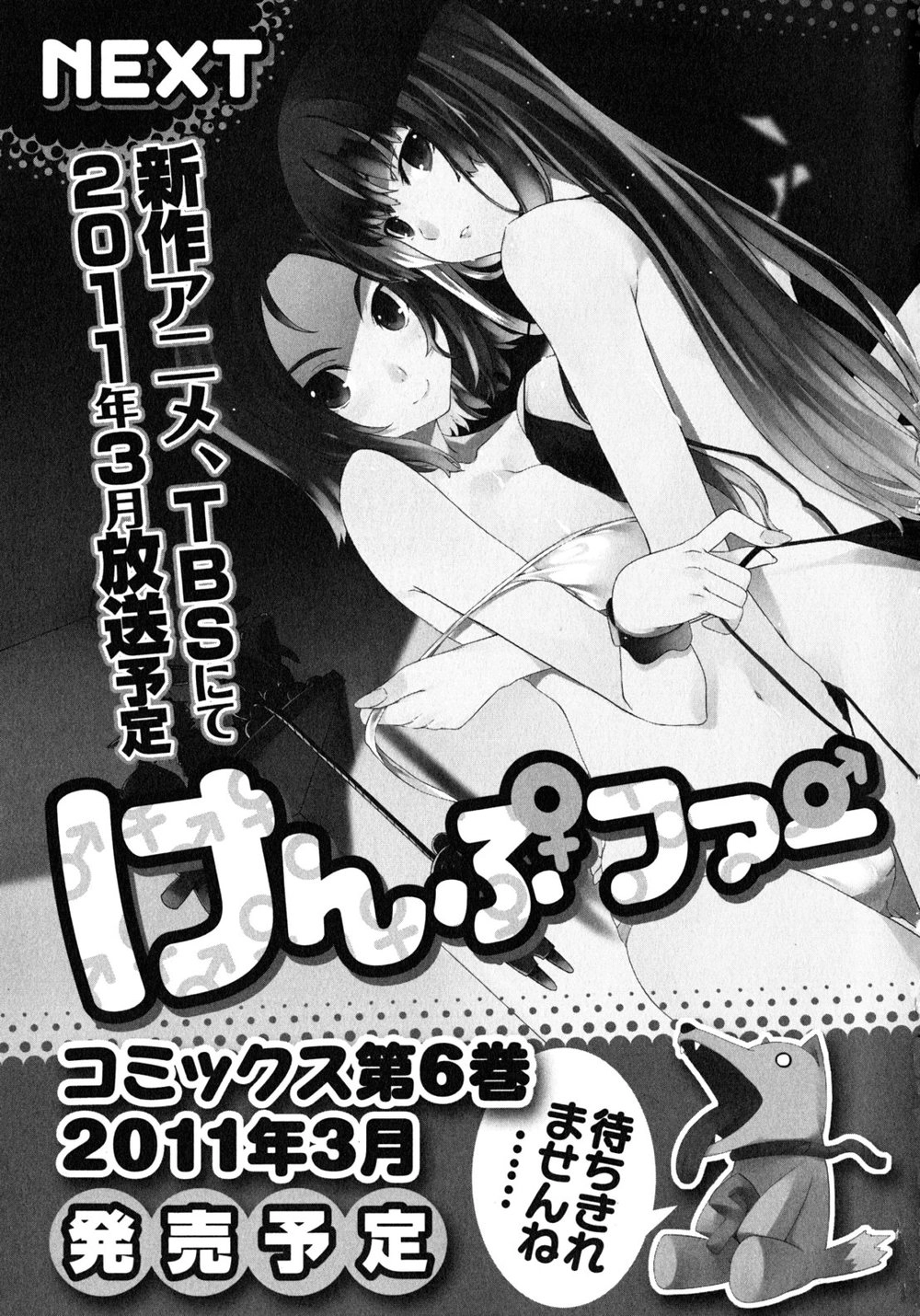 Cuộc Chiến Của Những Nữ Chiến Binh Chapter 21.5 - 13