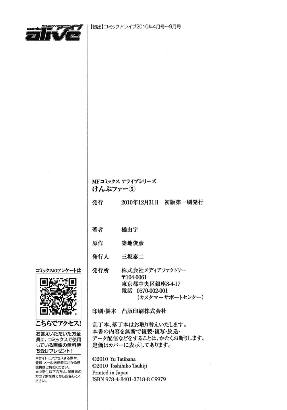 Cuộc Chiến Của Những Nữ Chiến Binh Chapter 21.5 - 15