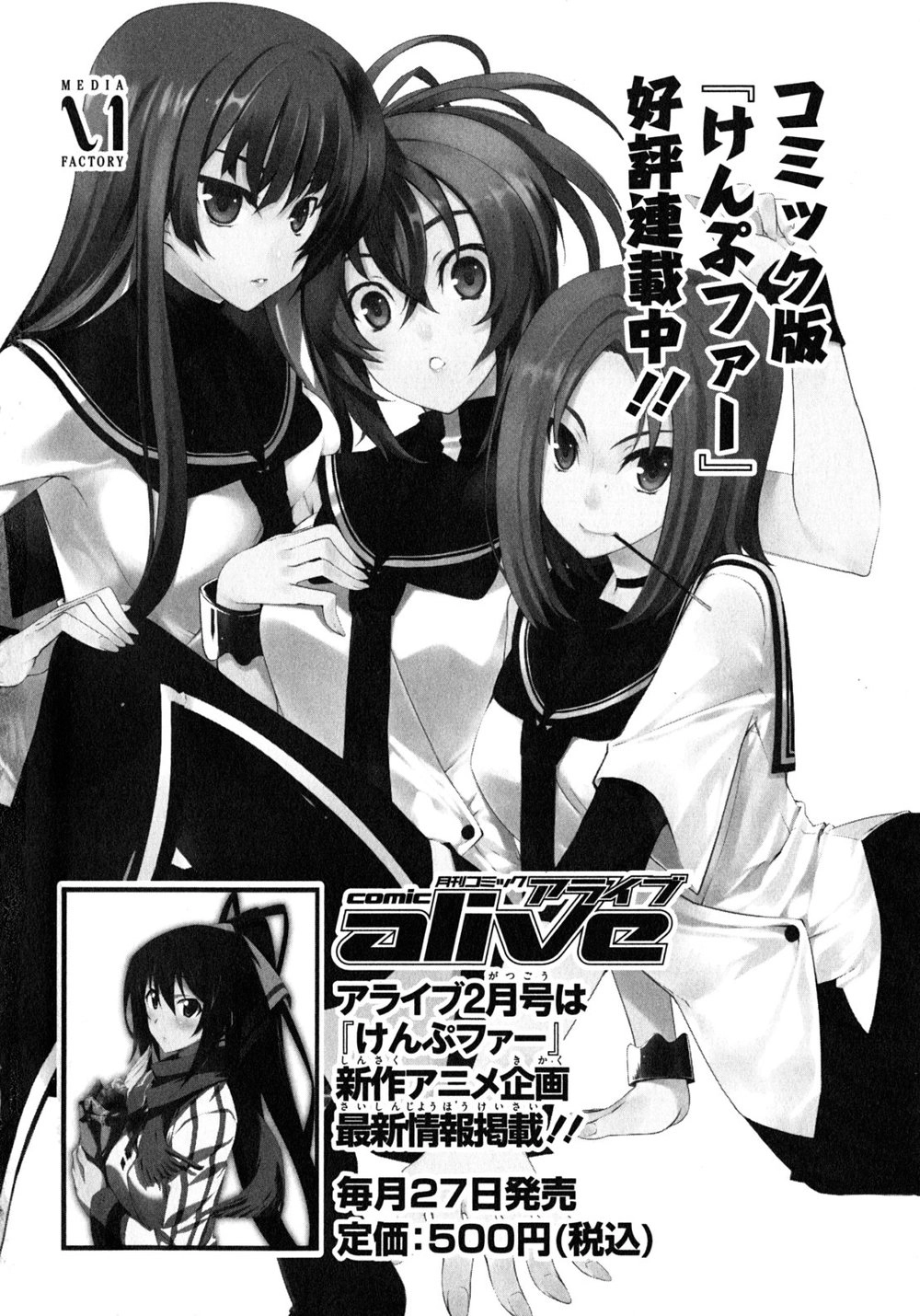 Cuộc Chiến Của Những Nữ Chiến Binh Chapter 21.5 - 16