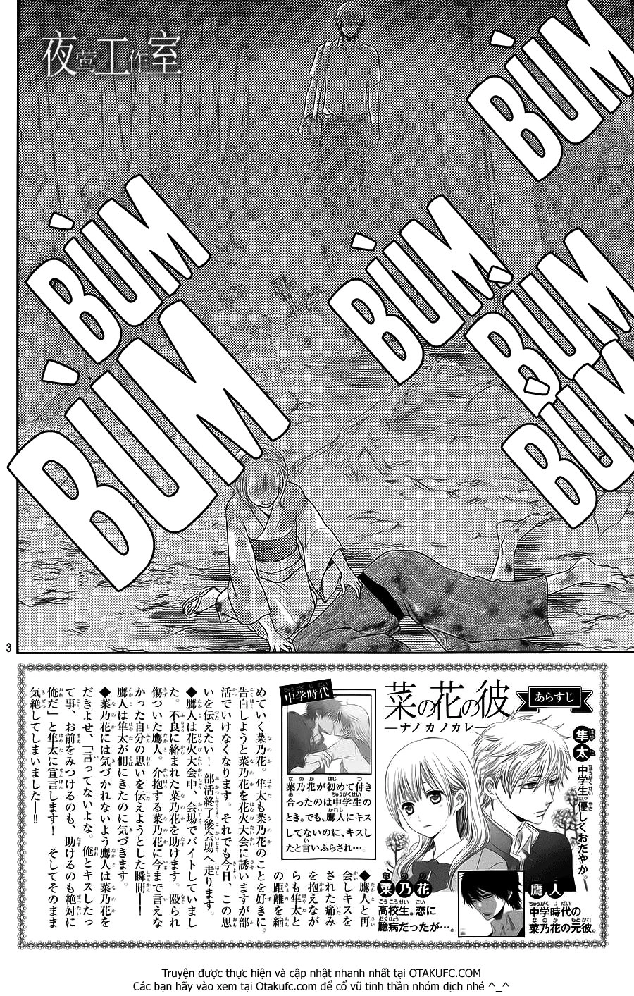 Nanoka No Kare Chapter 25 - 5