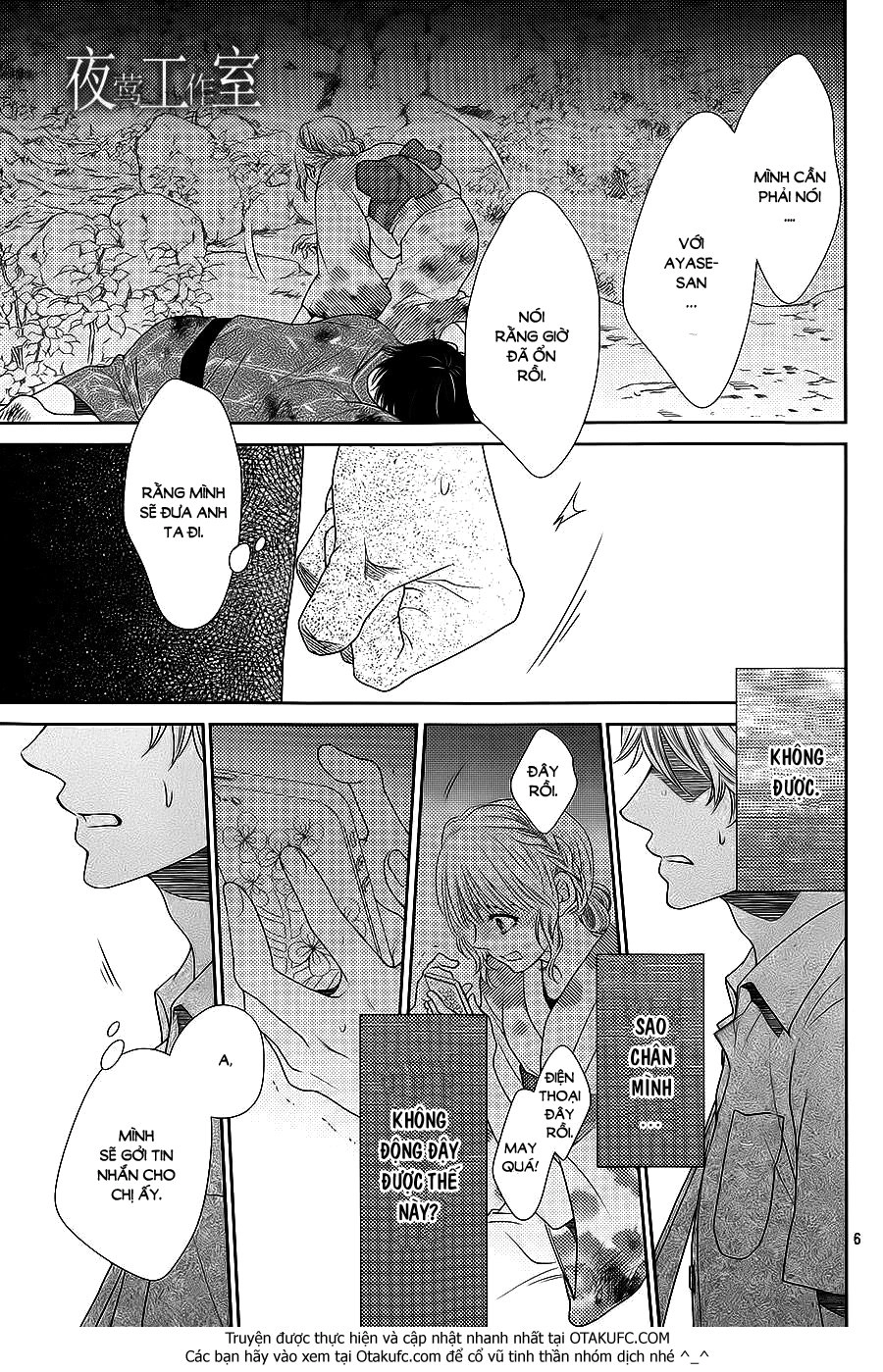 Nanoka No Kare Chapter 25 - 8