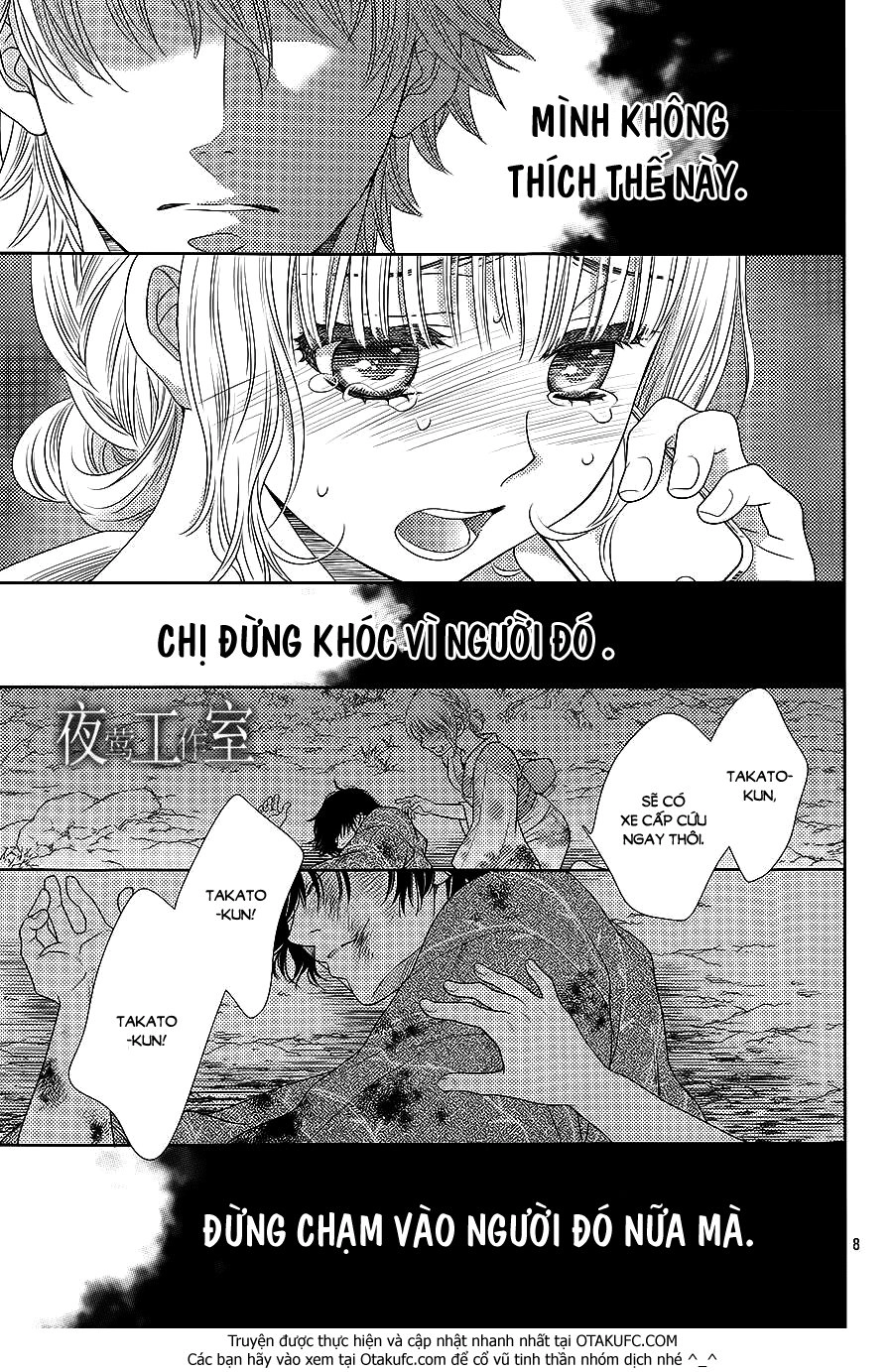 Nanoka No Kare Chapter 25 - 10