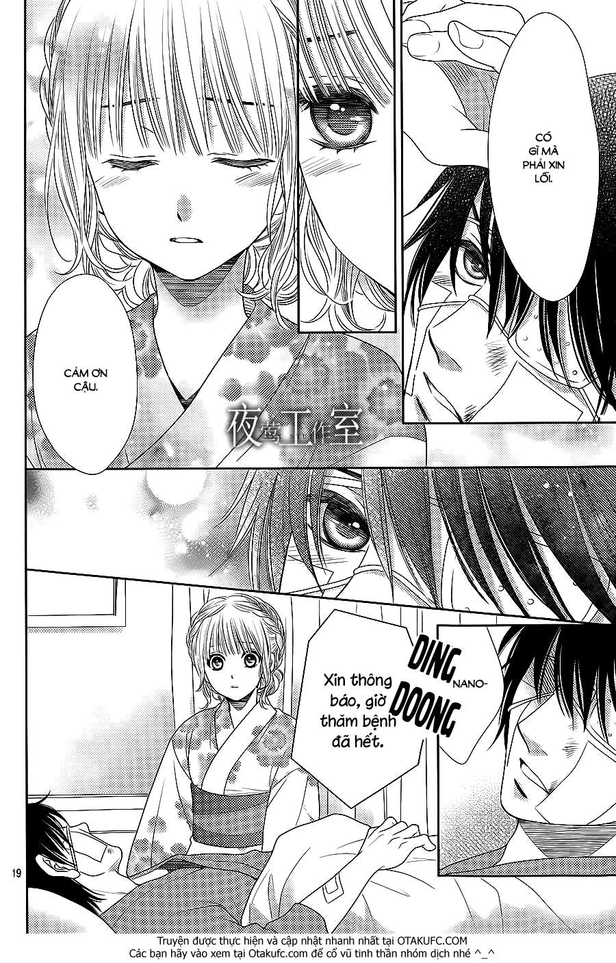 Nanoka No Kare Chapter 25 - 21