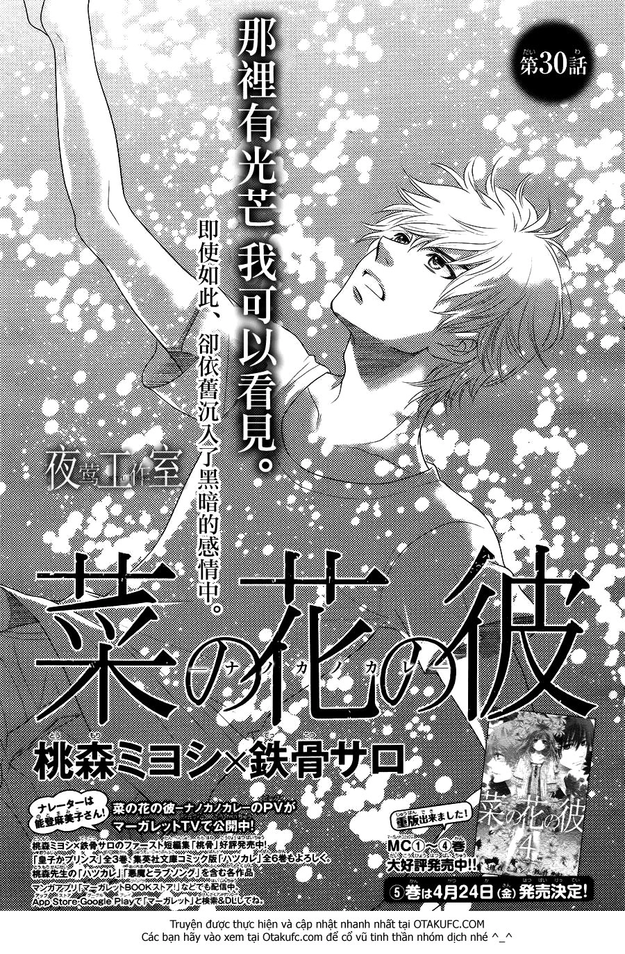 Nanoka No Kare Chapter 30 - 3