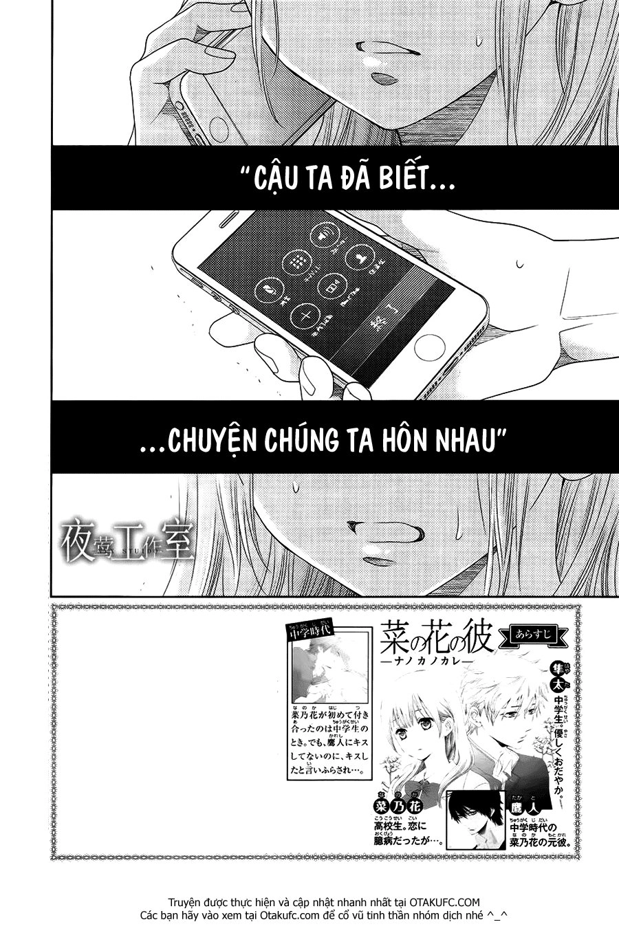 Nanoka No Kare Chapter 30 - 4