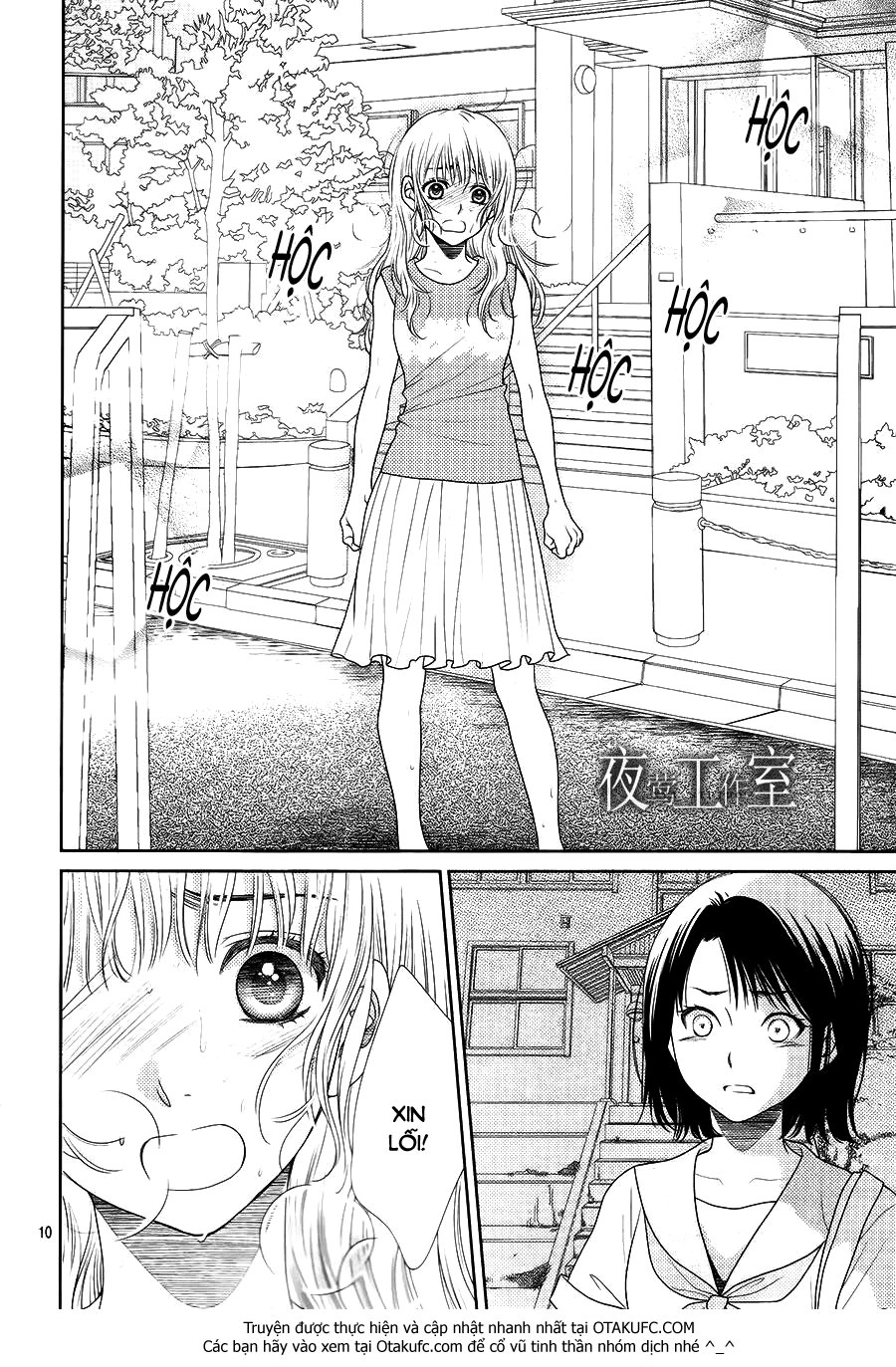 Nanoka No Kare Chapter 30 - 12