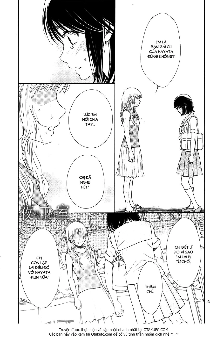 Nanoka No Kare Chapter 30 - 15