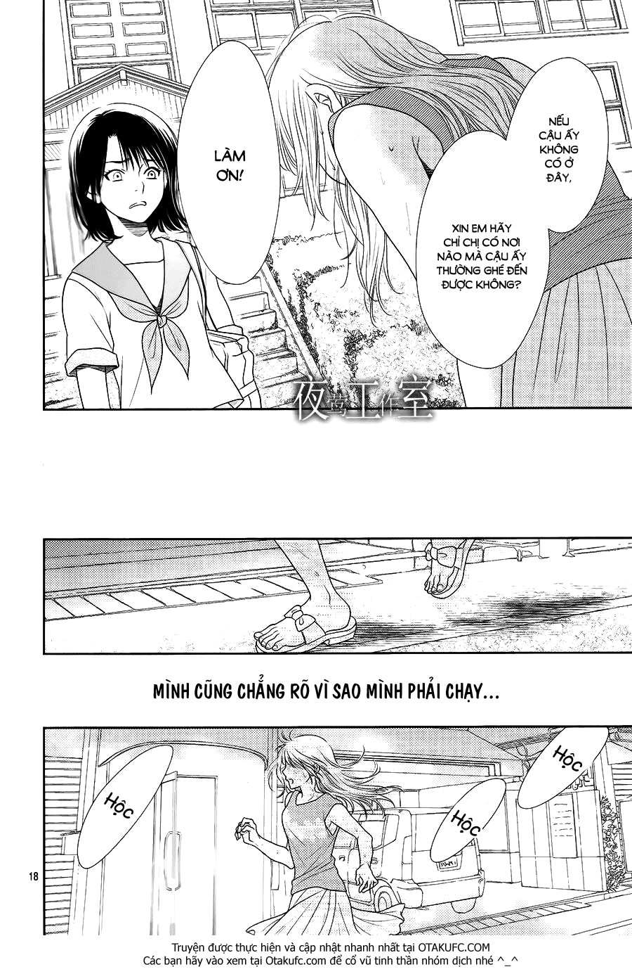 Nanoka No Kare Chapter 30 - 20