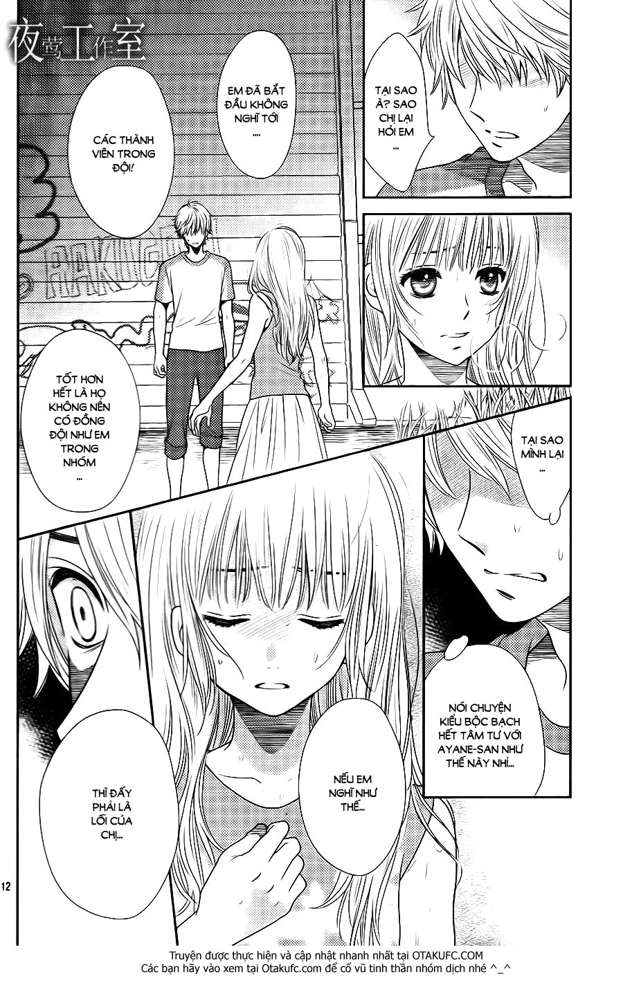 Nanoka No Kare Chapter 31 - 14